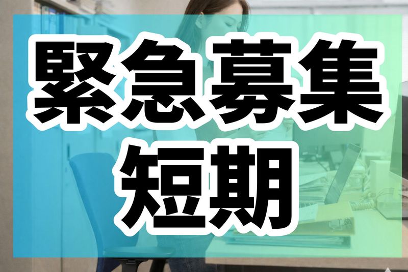 株式会社シンホー(稲沢市)のアルバイト・バイト求人情報-31