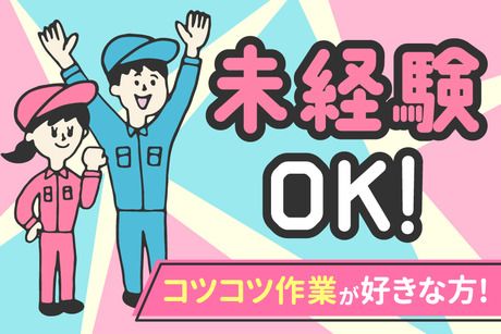 株式会社ティーエム・テックス