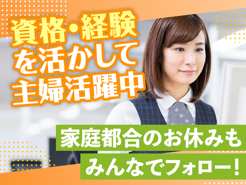 株式会社 梅の園のアルバイト・バイト求人情報-01