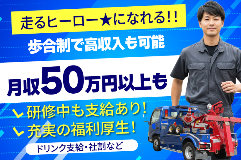 株式会社グランドステージの求人・転職情報