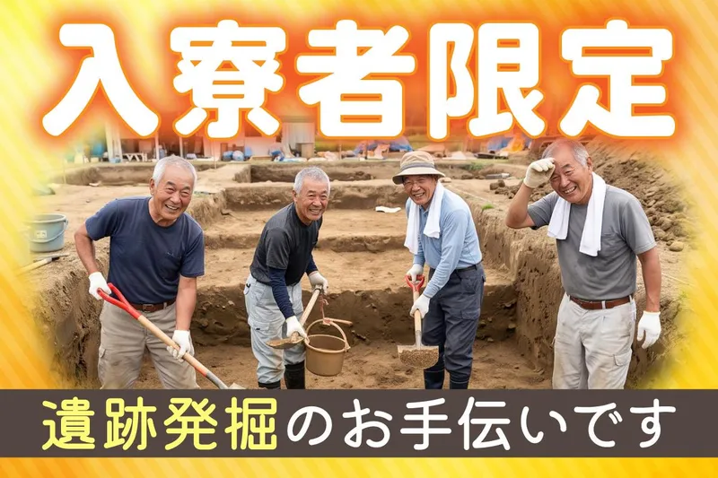 創新工業株式会社の求人・転職情報