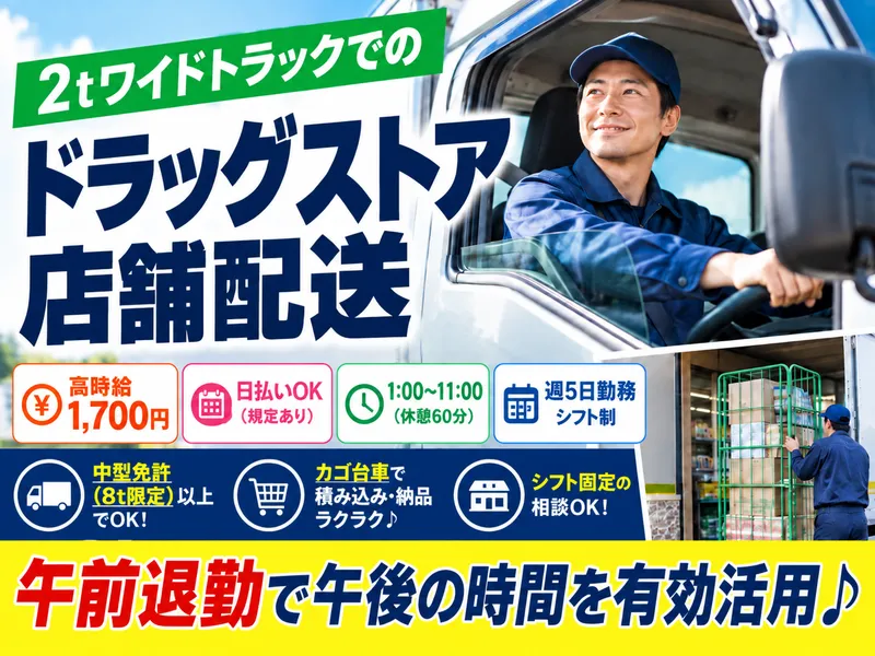 株式会社ホップのアルバイト・バイト求人情報