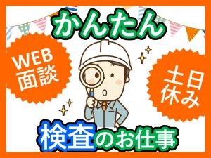 ヒューマンブリッジ株式会社の求人情報