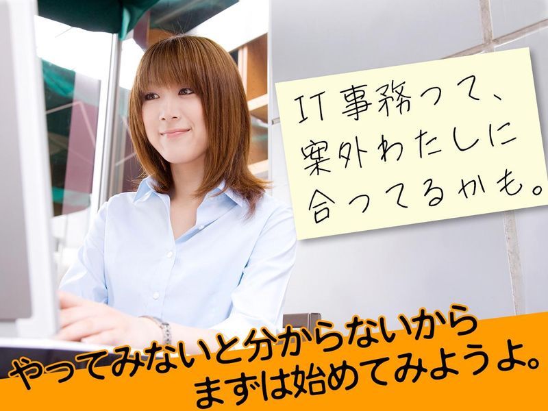 アクサス株式会社　ＩＴ・機電エンジニア採用係の求人・転職情報