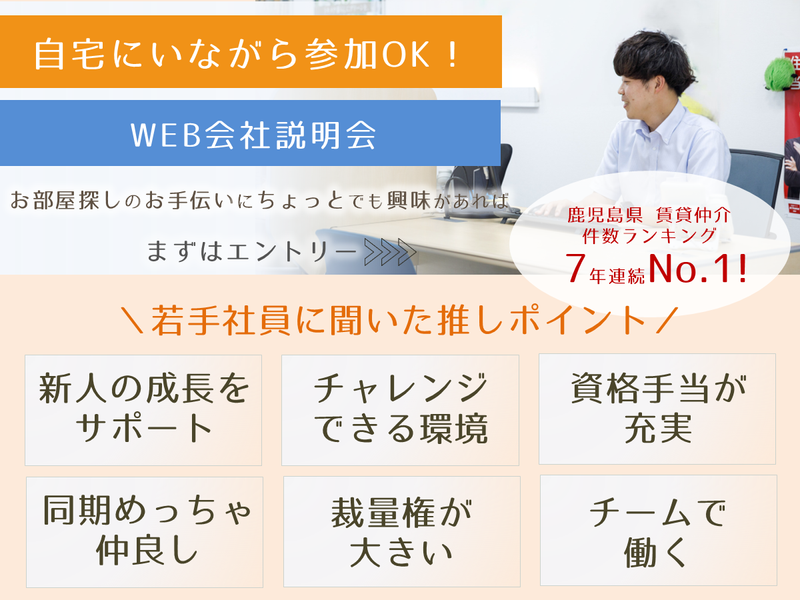 株式会社オーリック不動産