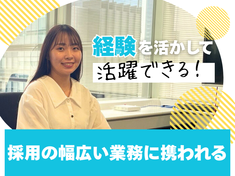 株式会社ジャパン・リリーフの求人・転職情報