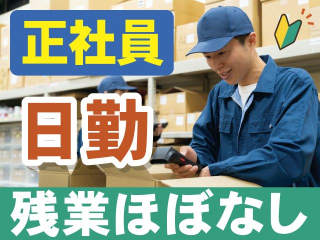 まるい食品株式会社の求人・転職情報