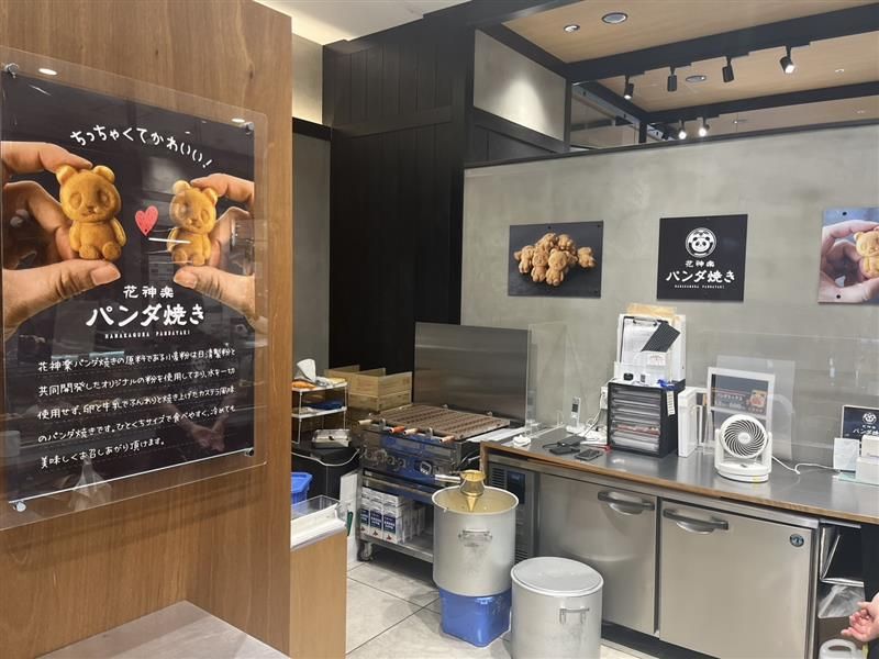 株式会社花園　　花神楽パンダ焼 上野マルイ店のアルバイト・バイト求人情報-02