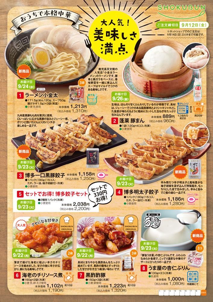 株式会社ショクブン　大垣営業所のアルバイト・バイト求人情報-05