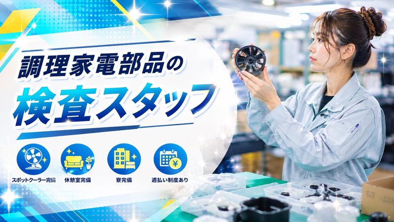 Hitotech滋賀支部の求人・転職情報