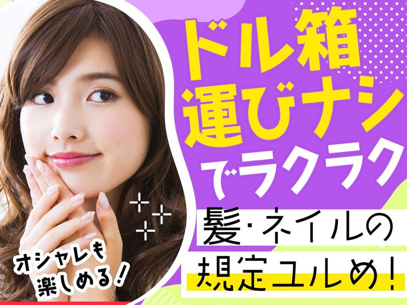 パチンコ金時　大森東口店のアルバイト・バイト求人情報-04