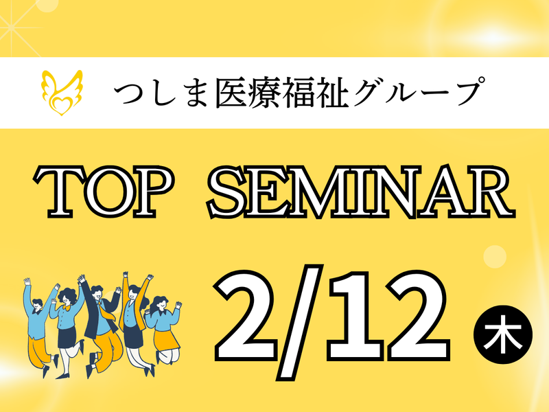 社会福祉法人　ノテ福祉会