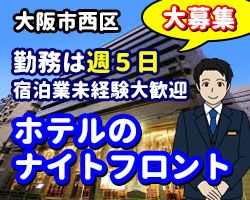 プラスワン株式会社の求人・転職情報
