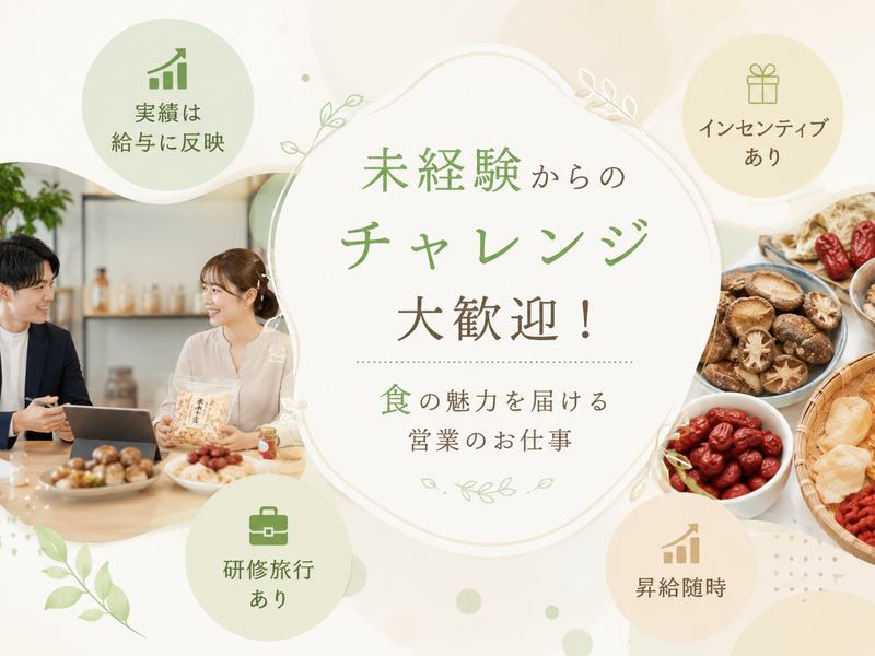 三成サービス有限会社の求人・転職情報