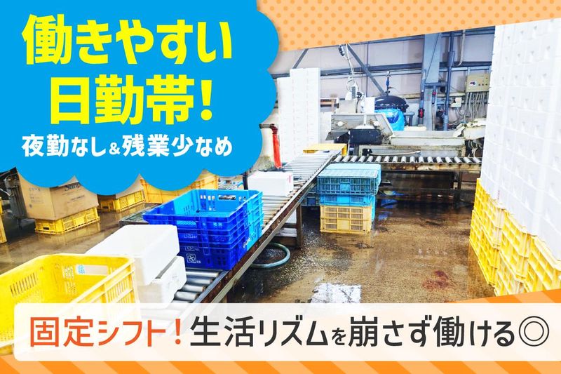 株式会社ヤマアキのアルバイト・バイト求人情報-03