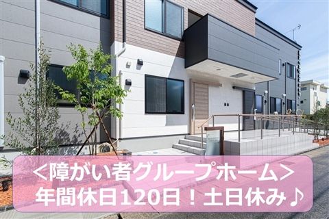 株式会社 マックビーヒル就労支援機構の求人・転職情報