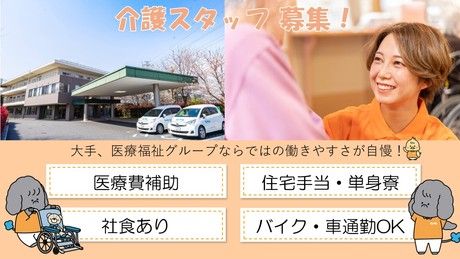 タムスグループの求人・転職情報