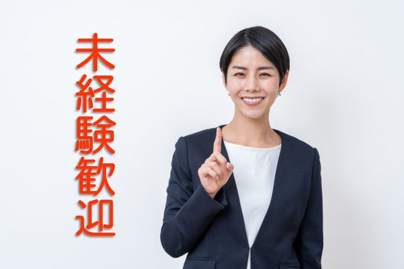 株式会社阪急トラベルサポート　名古屋支店の派遣求人情報