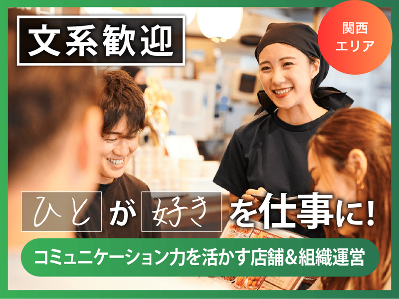 株式会社ホットランドホールディングス