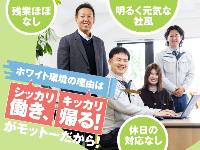 株式会社ホープライズの求人・転職情報