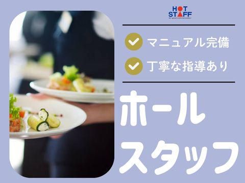 株式会社ホットスタッフ廿日市(55)の派遣求人情報