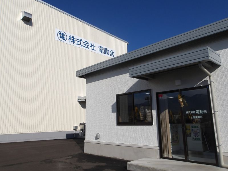 株式会社電動舎の求人・転職情報