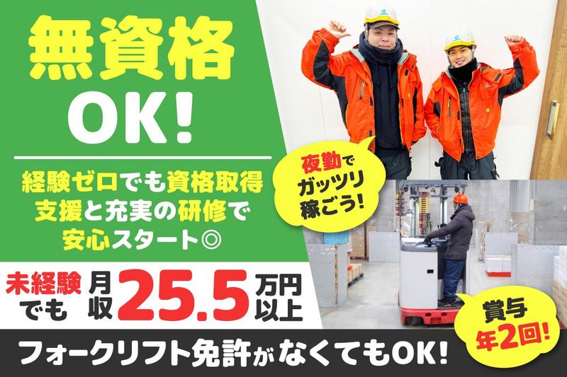 株式会社泉南　大井埠頭