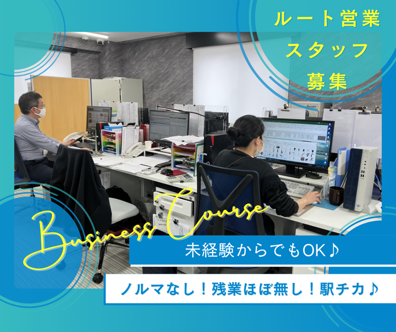 株式会社今木の求人・転職情報