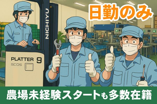 千葉エッグファーム有限会社の求人・転職情報