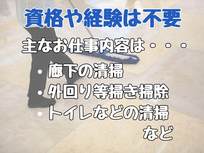 協和産業株式会社　杉並区堀の内1丁目の小学校のアルバイト・バイト求人情報-02
