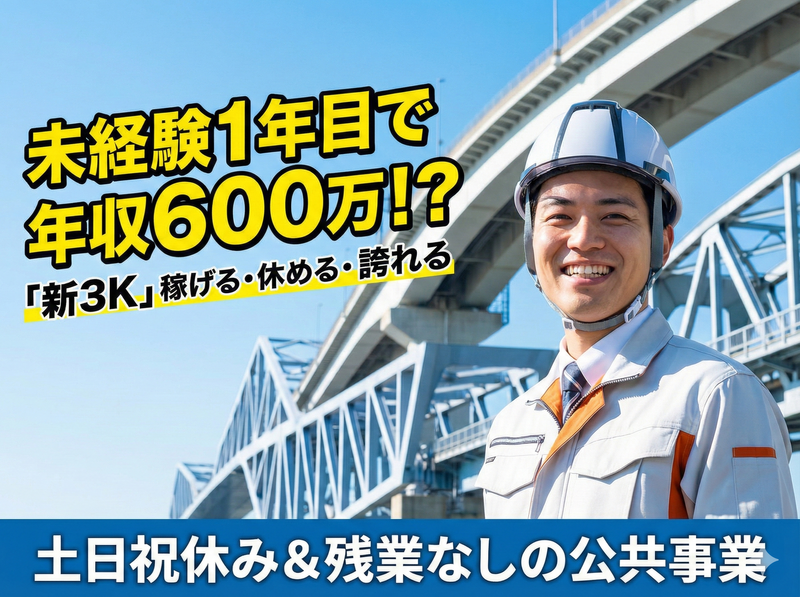 株式会社金村塗装の求人・転職情報