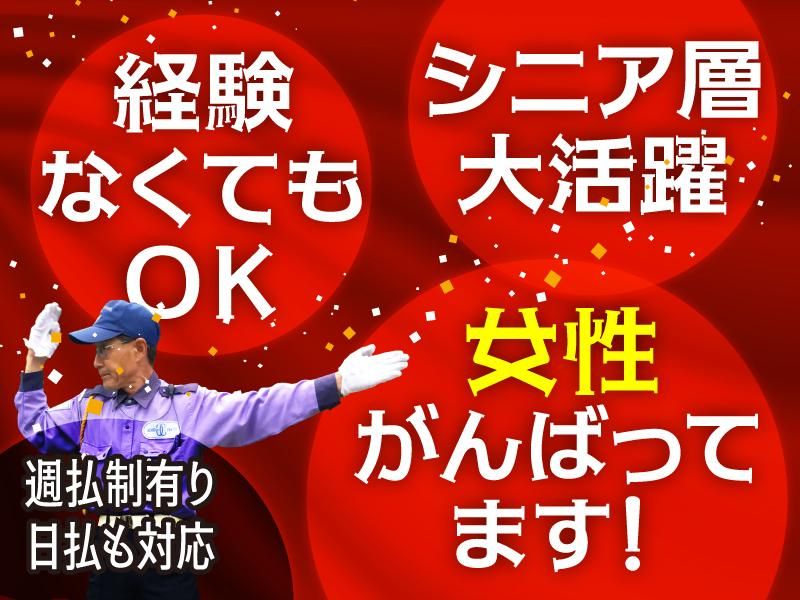 株式会社ガードセンターのアルバイト・バイト求人情報-05