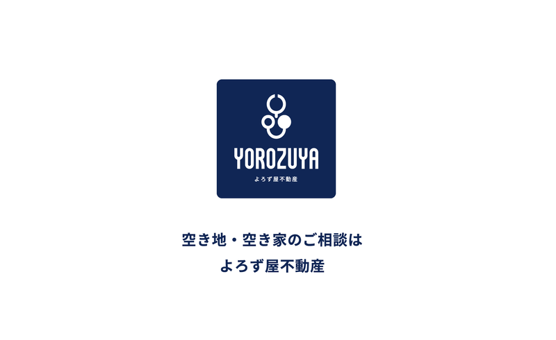 株式会社よろず屋不動産の求人・転職情報