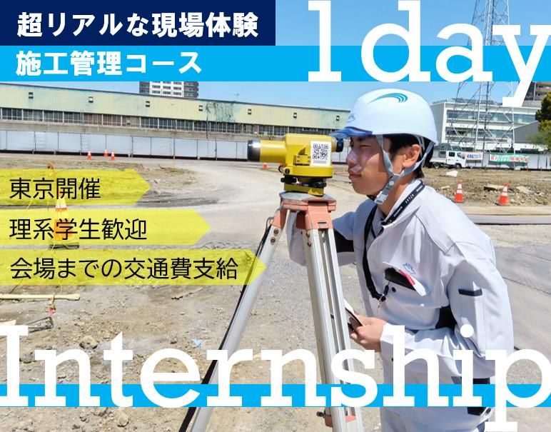 株式会社アサノ大成基礎エンジニアリング
