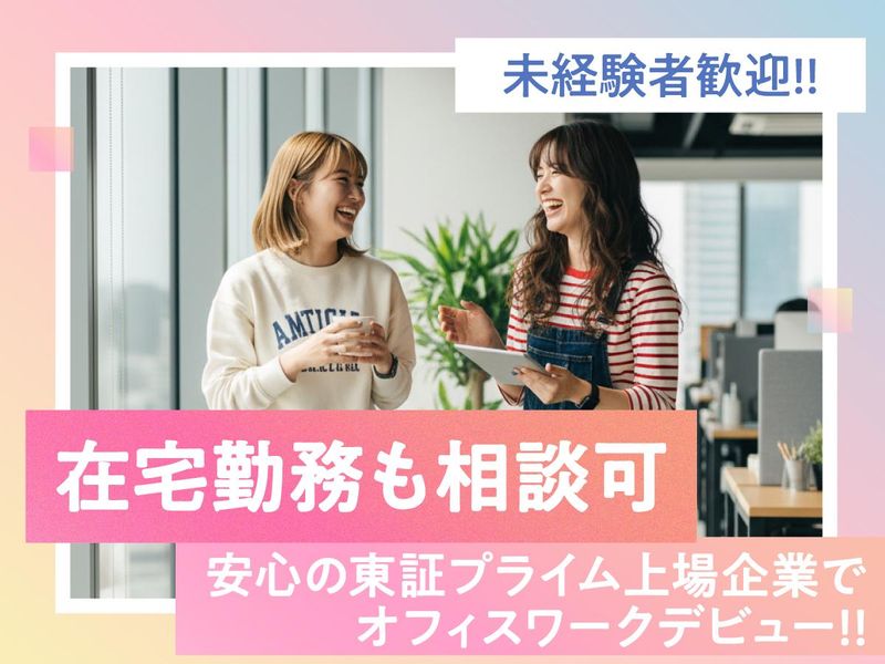 トランスコスモス株式会社の求人・転職情報