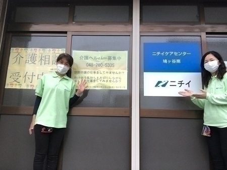 株式会社ニチイ学館の求人・転職情報