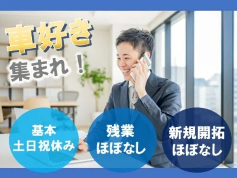 バウエル株式会社の求人・転職情報