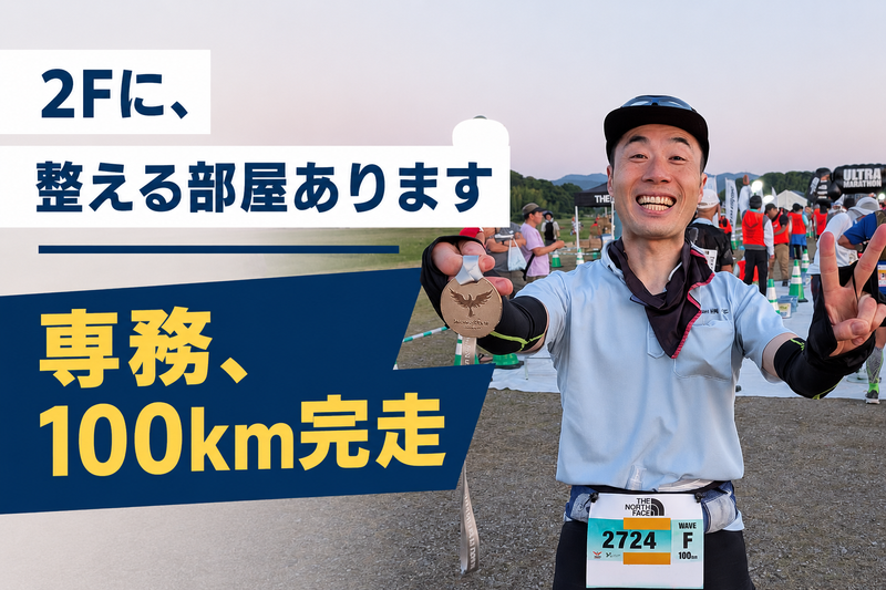 株式会社梶本の求人・転職情報