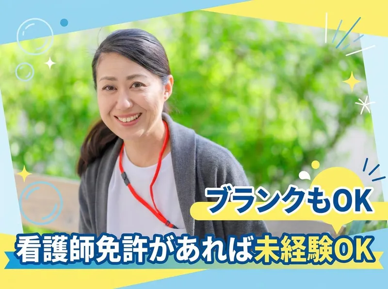 医療法人社団雅和会-0013の求人・転職情報