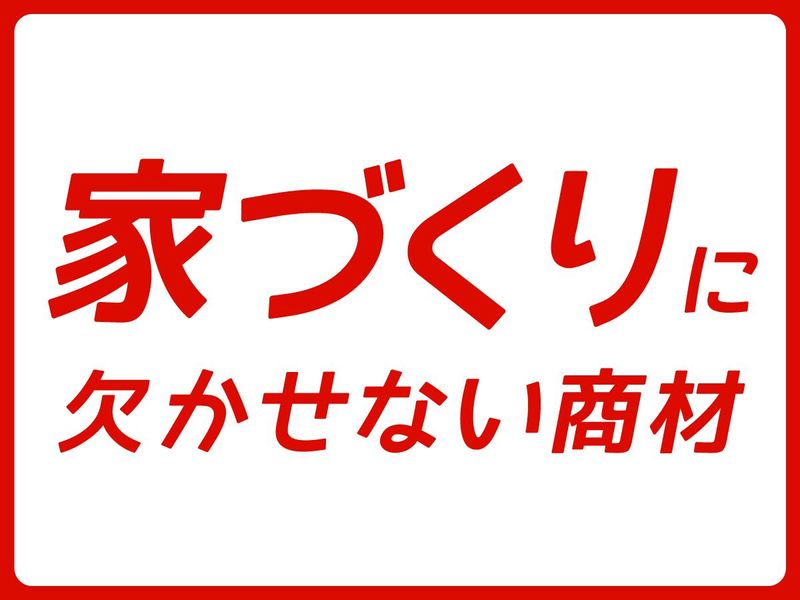 株式会社東海建商の求人情報