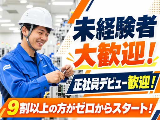 北海工業株式会社の求人・転職情報