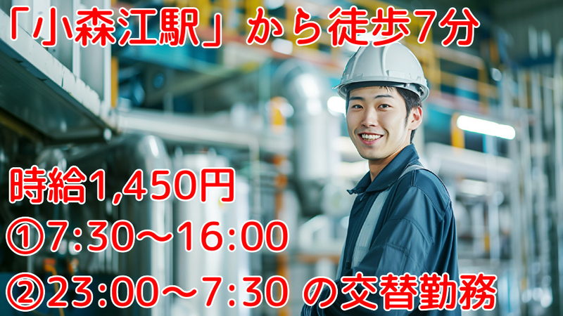 トータルテック株式会社のアルバイト・バイト求人情報-24