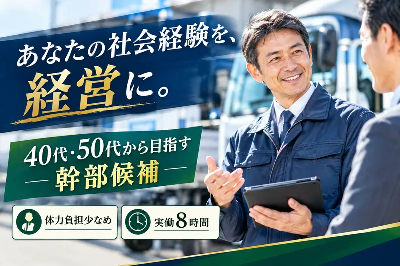 有限会社荻原商事の求人・転職情報