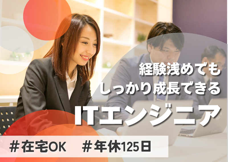 株式会社ライドコアのアルバイト・バイト求人情報-04