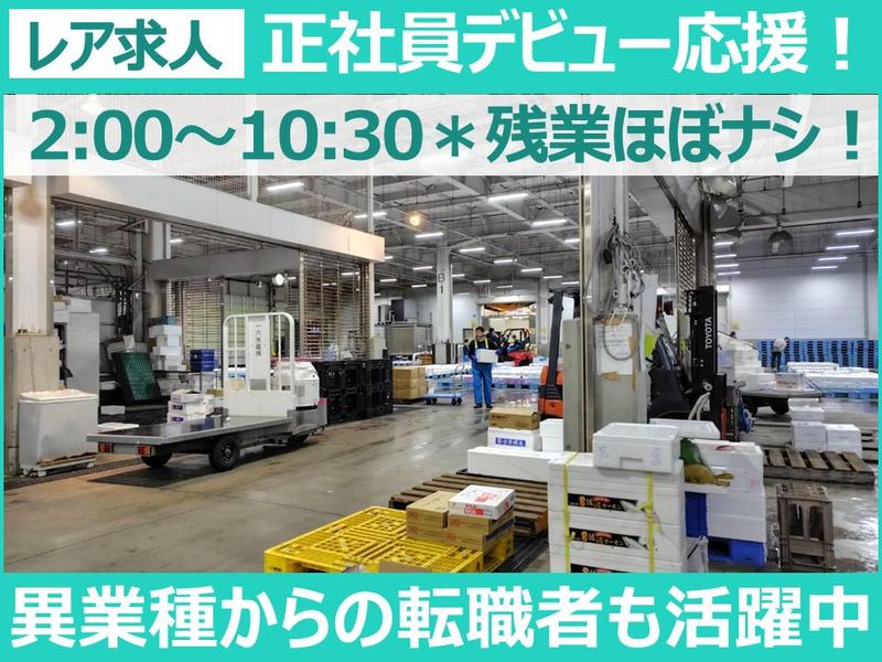 株式会社大野惣吉商店の求人・転職情報