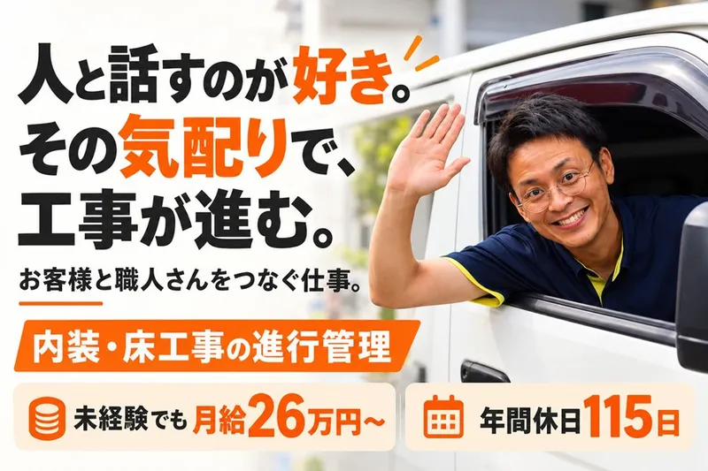 有限会社アルクラフトの求人・転職情報