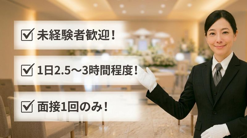 サンセルモ玉泉院 野沢会館のアルバイト・バイト求人情報-21