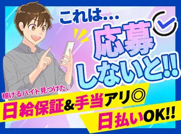 宮城県の日給15000円の求人 | Indeed (インディード)