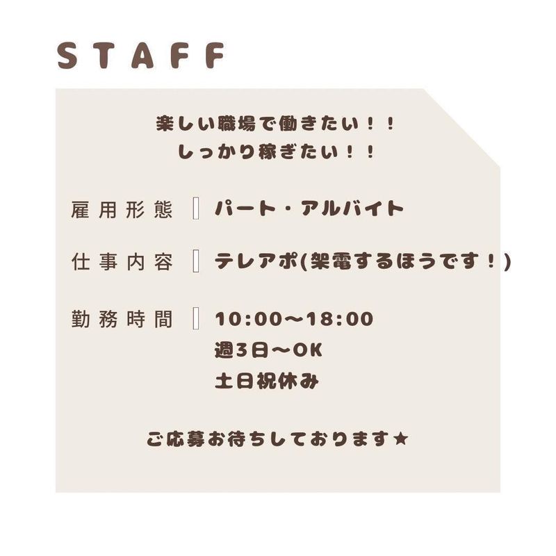 株式会社OLENEのアルバイト・バイト求人情報-03