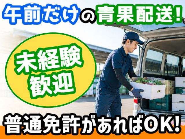 エフ･ブイ商事株式会社